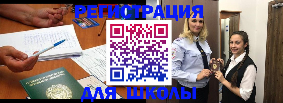 прописка 2025 в Новоуральске