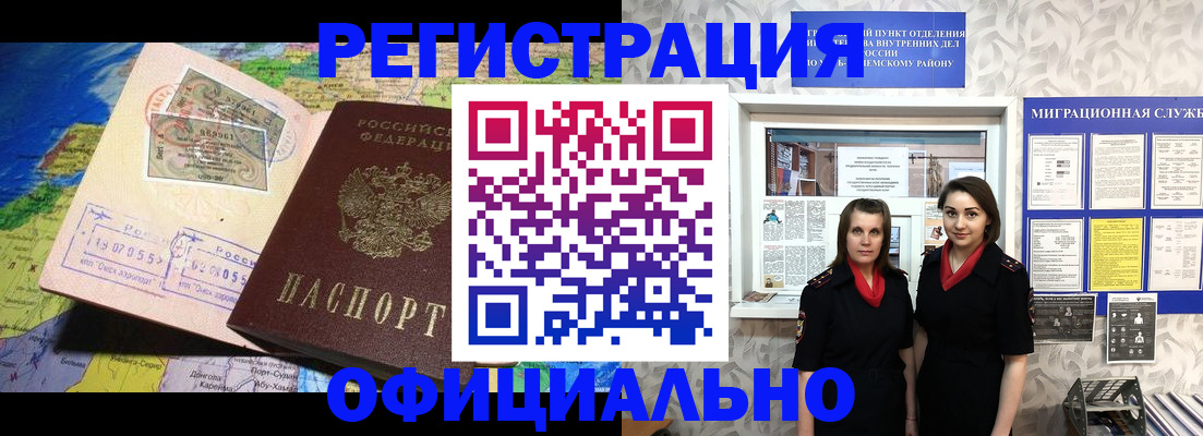 временная регистрация гарантия в Новоуральске