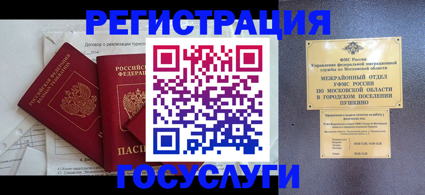 временная регистрация для школы в Новоуральске