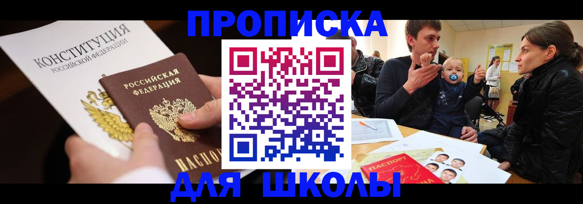 временная регистрация в квартире в Новоуральске